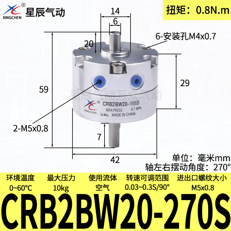 气动叶片式旋转气缸CRB2BW30/10/20/40-90/180S度270度摆动/D-图0