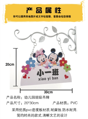 欧式学校幼儿园班牌教室班级牌定制创意广告门牌幼稚园装饰挂牌子