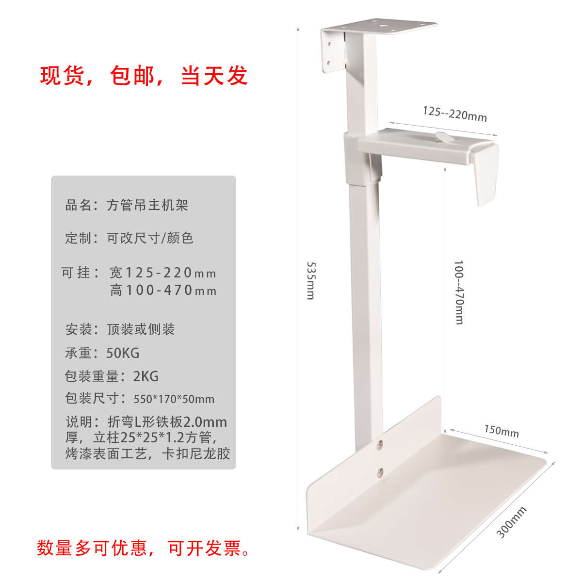 Factory direct sales hanger main rack desktop computer metal chassis storage rack hanging rack base hanging iron bracket