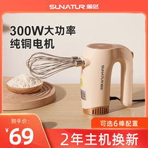 Handheld Eggbeater Electric Home Cake Small Baking Special Stirrers Whipped Egg Machine Cream Fuser