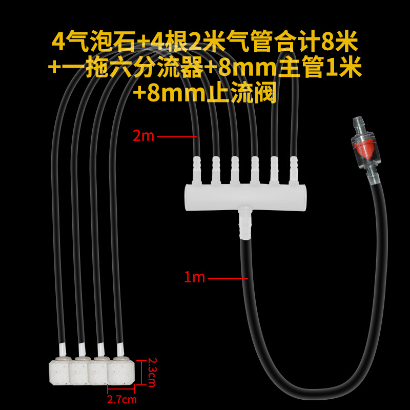 2023增氧泵配件 增氧机分流器沙头气石软管成套 养鱼增氧管气管气 - 图1