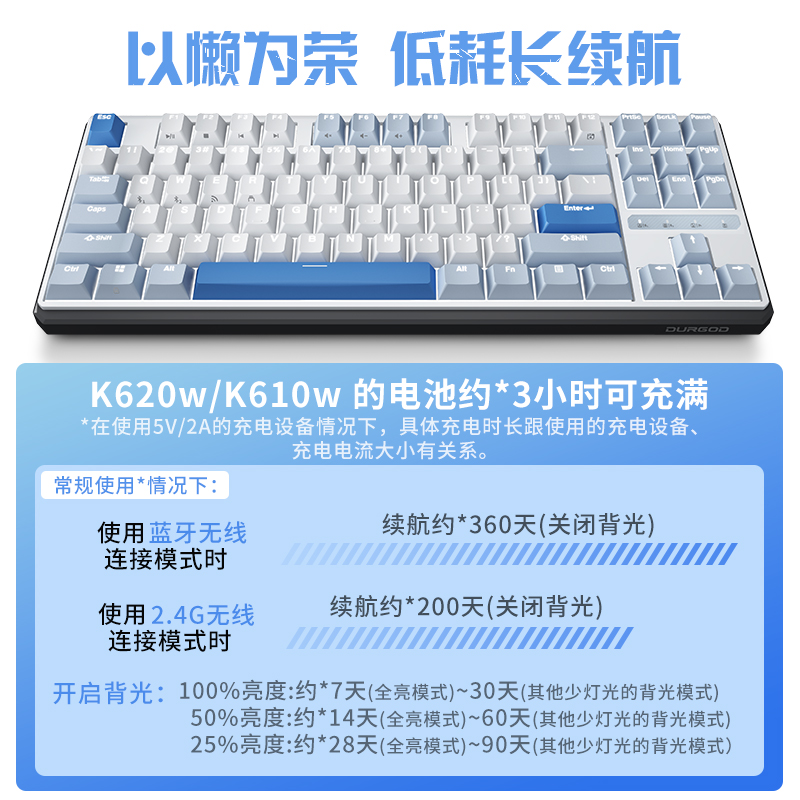 DURGOD杜伽K620W/K610W无线三模热插拔背光机械键盘87键104键-图2