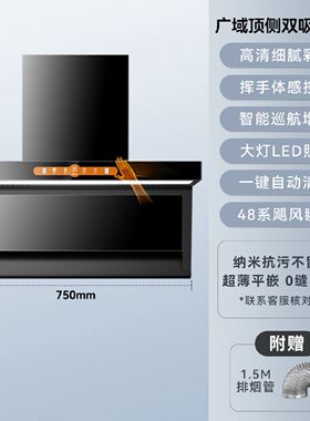 顶侧双吸新飞油烟机家用厨房大吸力新款吸油机免拆洗智能烟机