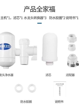 好一生正品家用水龙头净水器滤芯通用厨房净化净水机自来水过滤器