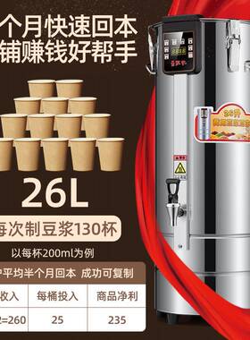 春航商用豆浆机不锈钢大容量多功能现磨内滤网全自动豆花机保温