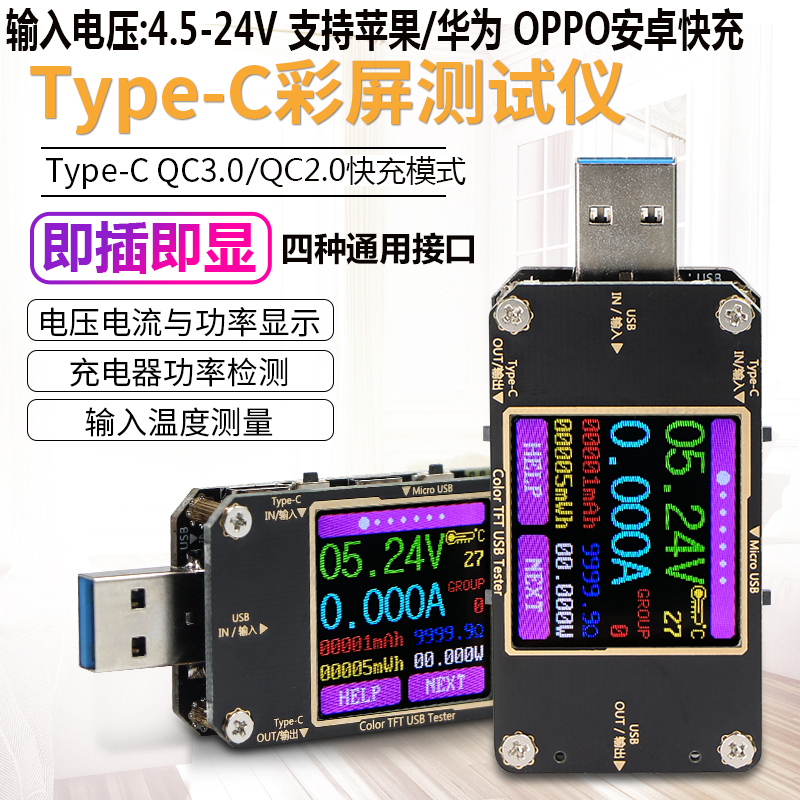 USB智能检测仪 3A电压电流表检测20V 手机维修快充闪充电检测仪表 - 图3