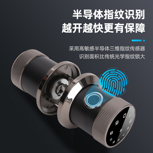 办公室密码锁室内木门指纹锁家用房间门电子感应智能球形锁通用型 - 图1