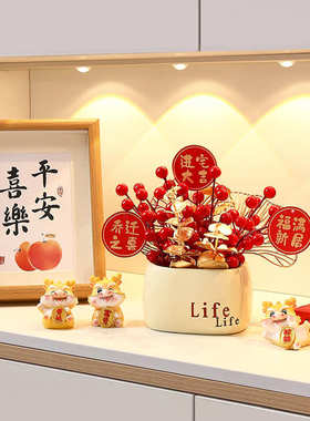 乔迁之喜红果盆栽玄关摆件家居客厅发财果装饰品搬家入宅新居用品