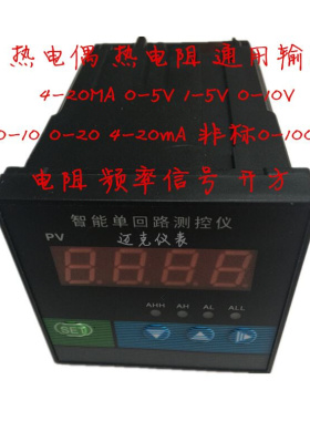 。CR智能数字显示控制仪 单回路变送测量仪表 MKWP-C70-02-2-HLP