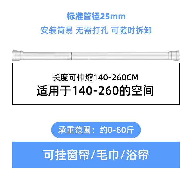 浴帘伸缩杆免打孔晾衣杆撑杆窗帘杆单杆阳台撑衣杆卧室卫生间细杆 - 图1