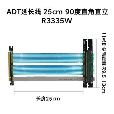 ADT显卡延长转接线竖立装PCIE3.0  4.0 x8 x16ITX机箱SFX追风者TT - 图0