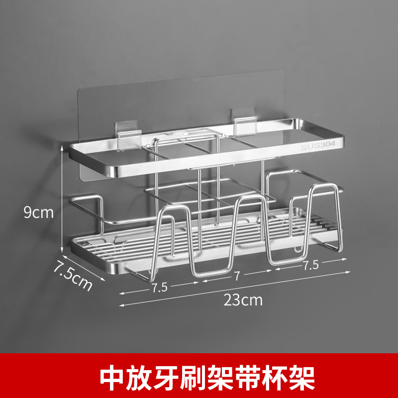 不锈钢电动牙刷架壁挂式免打孔牙膏牙杯牙刷置物架漱口杯家庭套装