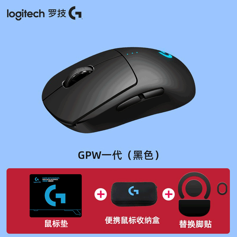 PW一代 狗屁王GPRO1代鼠标 双模无线/有线游戏GPW电竞鼠标 - 图1