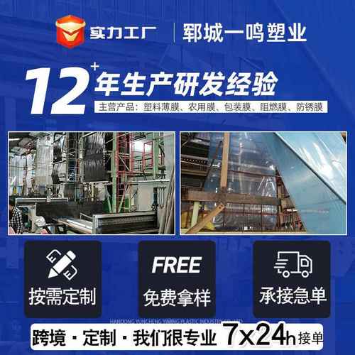 pe热缩膜矿泉水热收缩膜膜透明透明膜膜筒塑封包装宽幅工业高卷 - 图2