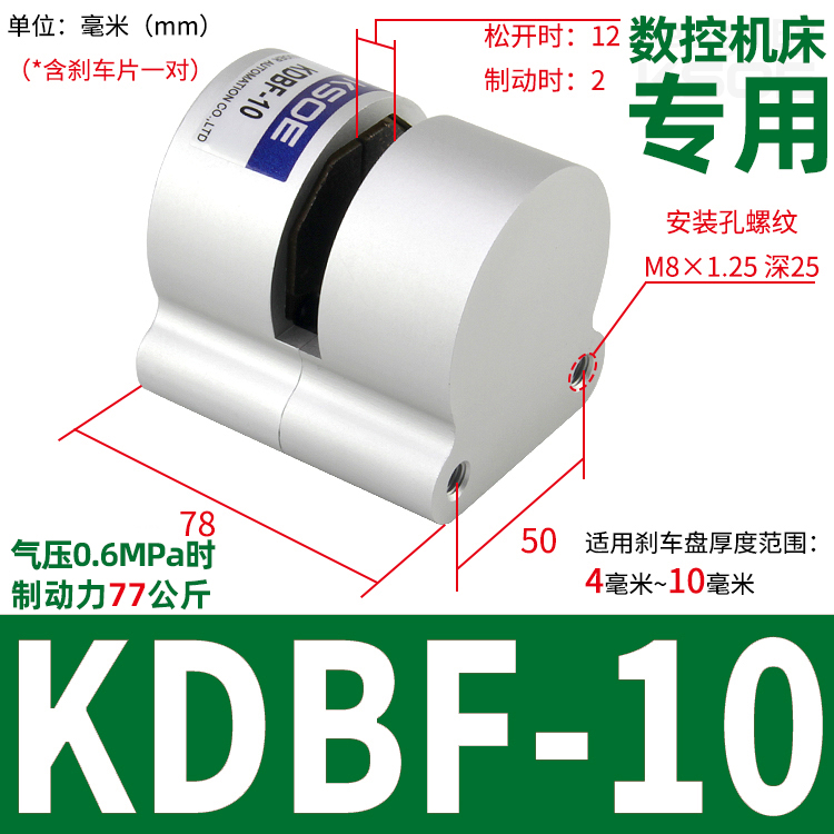 KSOE气动刹车气缸DBF-L8/10/15/20数控机车床抱闸空压碟式制动器 - 图2