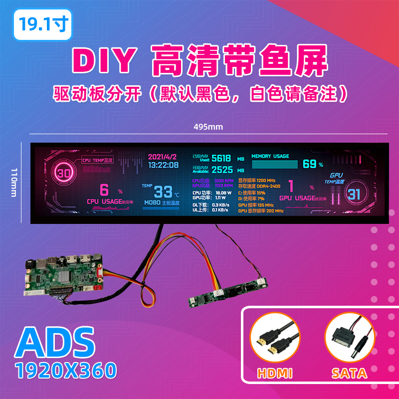 机箱副屏 电脑硬件温度监控屏 温控显示器 DIY小屏幕 AIDA64监控 - 图0