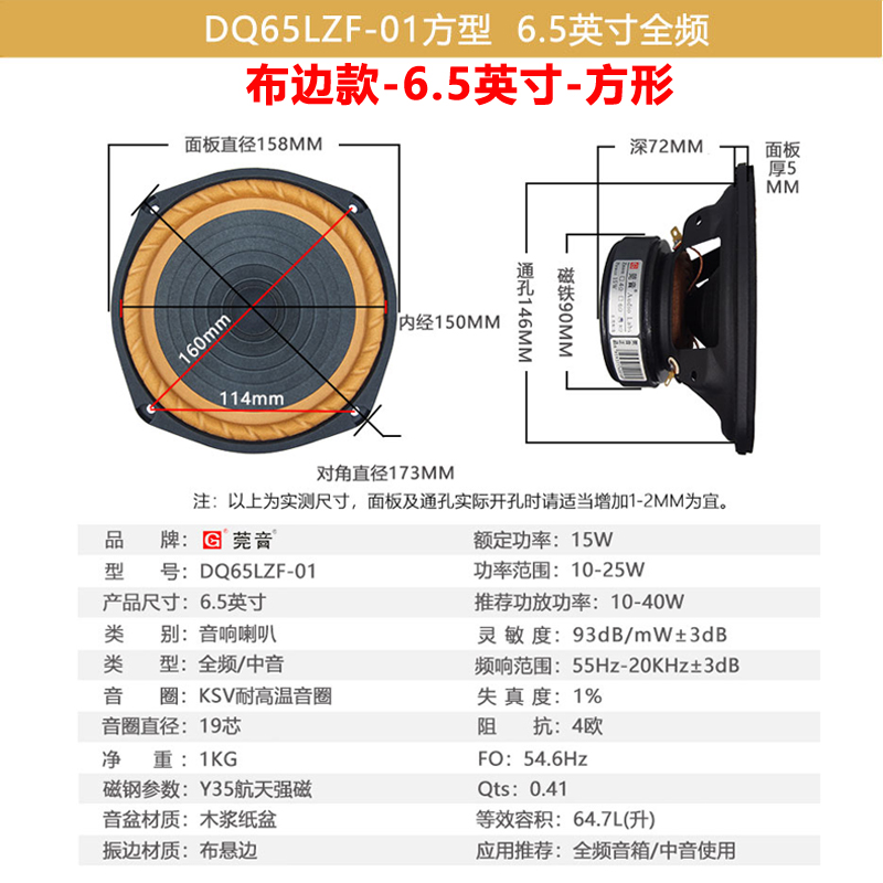 新品3寸全频喇叭4寸5寸6.5寸中音喇叭发烧diy布边人声汽车扬声器-图2