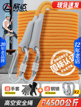 Safety Rope Abrasion Resistant Aerial Work Air Conditioning Mounting Insurance Rope Belt Hook Outdoor Climbing Climbing Rock Climbing Special Rope