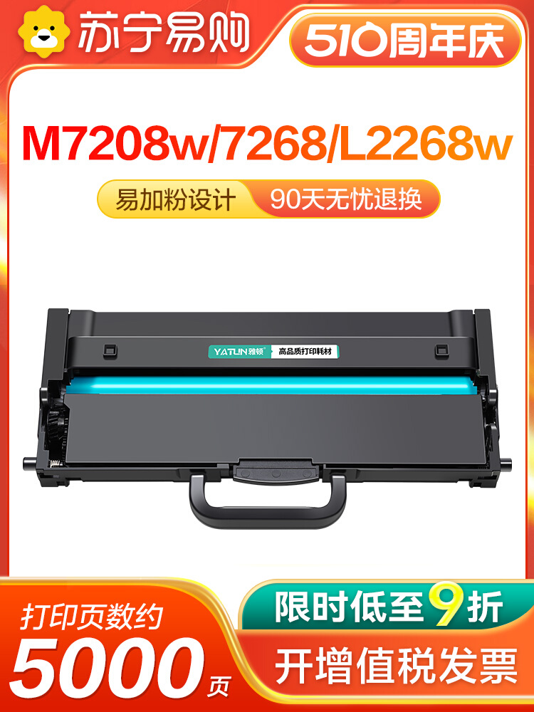 适用联想M7208w硒鼓M7268w墨盒LJ2268w 2218 2208 m7218w LD228 L - 图1