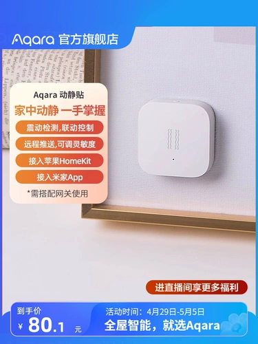 Зеленый рис лианин динамическая статическая статическая дверь судьбы, окно падает вибрационное восприятие интеллектуального выявления. Напоминание о тревоге