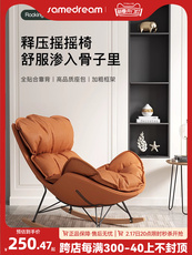Кресло-качалка 摇摇椅躺椅成人大人客厅阳台逍遥家用单人休闲懒人沙发龙虾蜗牛椅
