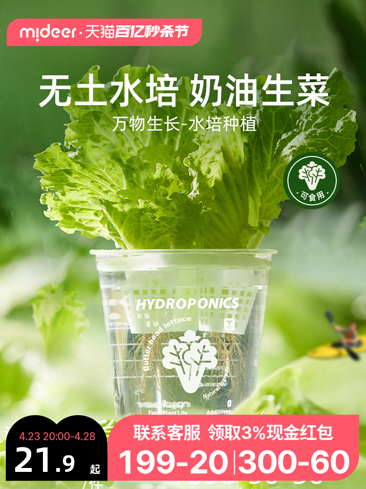 mideer弥鹿水培阳光种植房儿童玩具科学小实验套装植物生长观察盒 - 图0