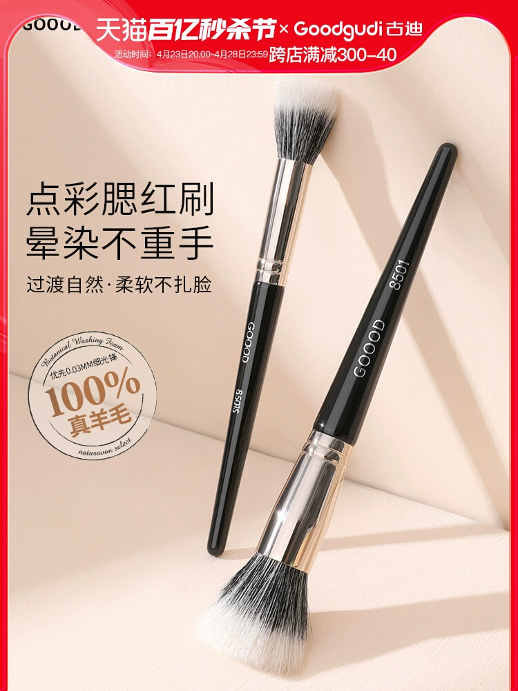 Face blush, brush, soft foundation for contouring