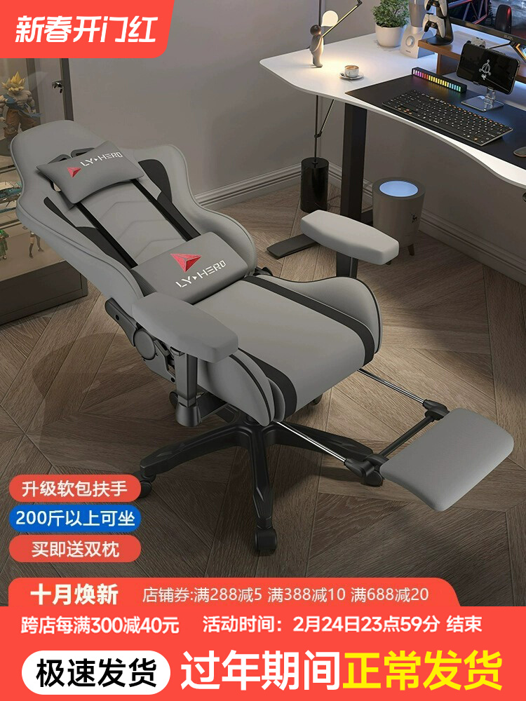 电竞椅游戏椅座椅男舒适久坐可躺家用人体工学椅主播转移电脑椅子 - 图1
