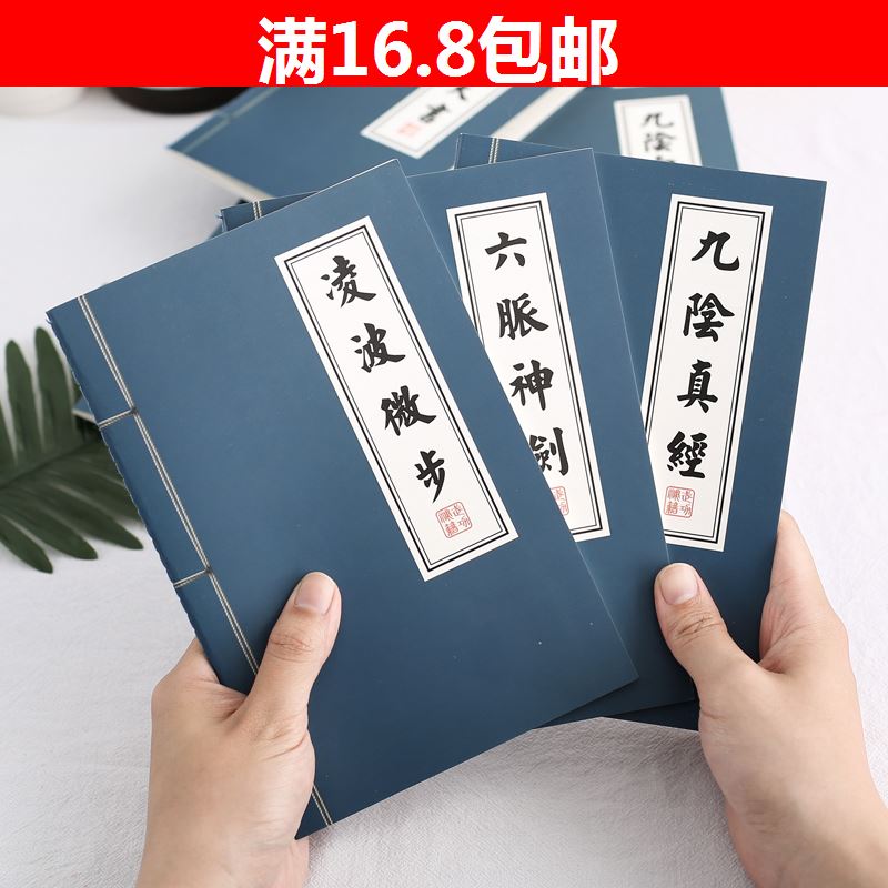 九阴真经武功秘籍 新人首单立减十元 2021年11月 淘宝海外