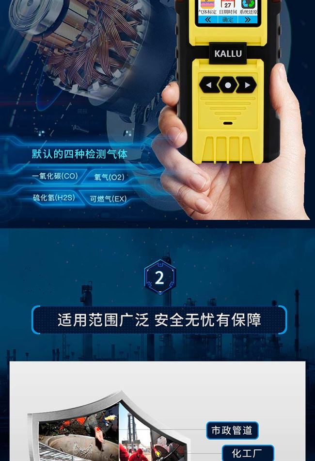 （kallu Electronic） 泵吸式气体检测仪 四合一可燃氧气 - 图0