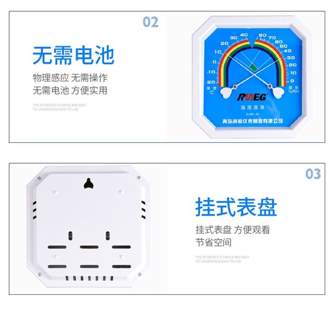 润能（RUNEG）温湿度计家用挂式工业温湿度计高精度实验室温度计 - 图1