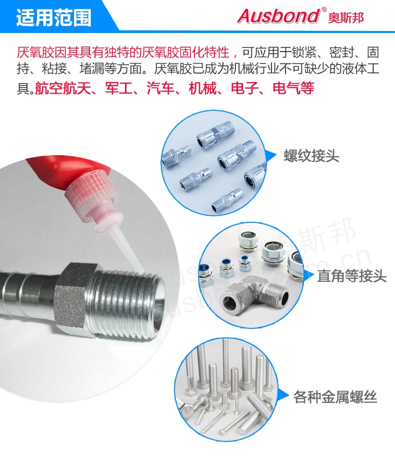 A271高强度螺纹密封胶锁固剂 厌氧胶 螺丝胶水 螺栓紧固胶 - 图0