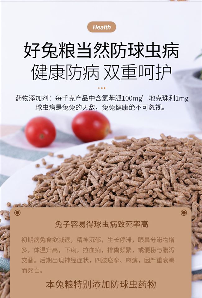 兔饲料兔粮20斤幼兔成兔粮食豚鼠粮荷兰猪饲料兔子饲料包邮10kg - 图1