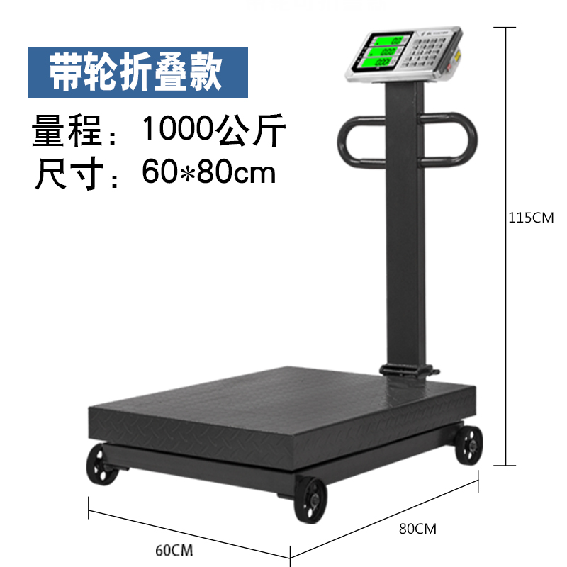 500公斤电子秤磅秤台秤300kg地秤1吨工业计重秤1000斤商用电子称_虎窝淘