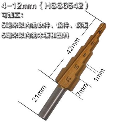 阶不锈钢高速钢阶梯钢板。专用塔台金字塔b塔式塔型钻头转宝锥形 - 图3