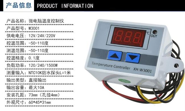 高微电脑数字温度控制器温控器智能电子式控温开关xh-w3001-图2