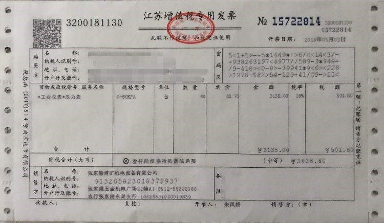 电接点YXC100全规格磁助式电接点水压表油压表蒸汽表 - 图2