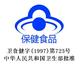 脑白金胶囊+口服液10天装*3盒官方旗舰 中老年改善睡眠润肠通便的