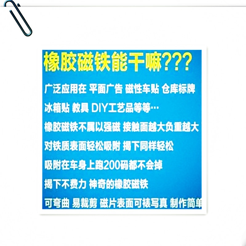 库数软软磁片片字铁a4m磁力磁磁磁吸强磁磁石铁素性面双片软销 - 图1