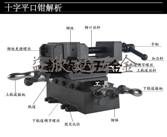 十字平口钳台钻双向移动虎钳夹具钻铣床工作台钳 8寸-【鸿源】 - 图1