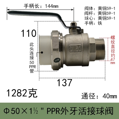 家用专用3t2PPR20阀铜球活接开关阀门25外丝/5040管自来水/。// - 图3