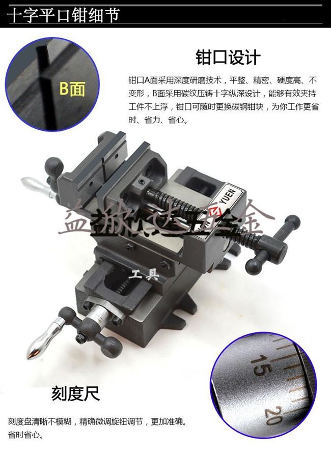 十字平口钳台钻双向移动虎钳夹具钻铣床工作台钳 8寸-【鸿源】 - 图2