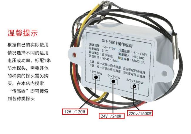 高微电脑数字温度控制器温控器智能电子式控温开关xh-w3001-图3