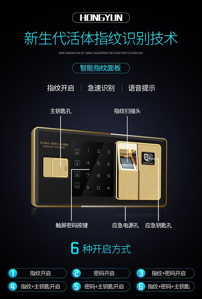 鸿运保险柜家用小型床头防盗保管箱办公迷你wifi指纹密码双锁可选