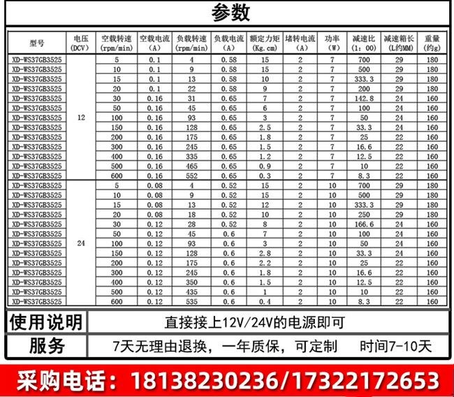 电机卖小电24v电无品刷机37流马正转达12vd刷反特减新机无动速直 - 图1