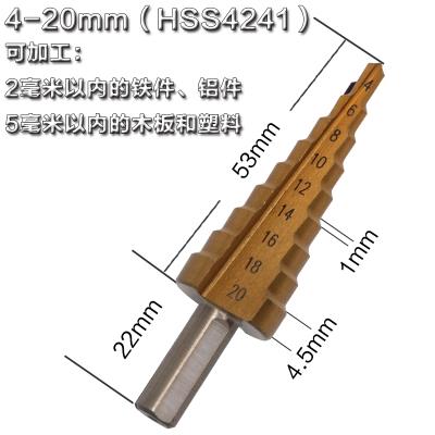 阶不锈钢高速钢阶梯钢板。专用塔台金字塔b塔式塔型钻头转宝锥形 - 图1