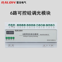 0-10V intelligent lighting dimming module 4 6 8-way controllable silicon dimming module 0 to 10V dimming mode 