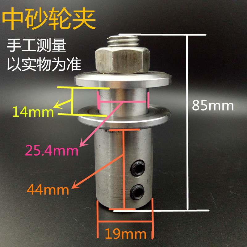 锯片夹磨片夹砂轮夹万能夹头电机变万能机主轴横机连接杆夹具夹盘 - 图0