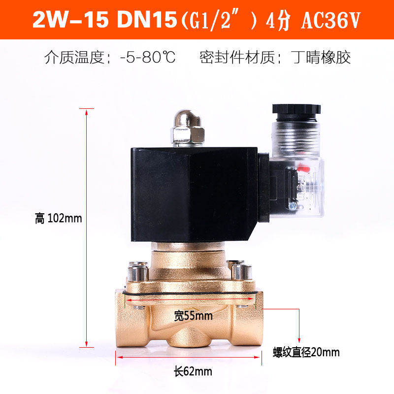 常闭塑封室外电磁阀气阀水阀 铜阀 防雾水4分6分1寸1.2寸380V11i. - 图0