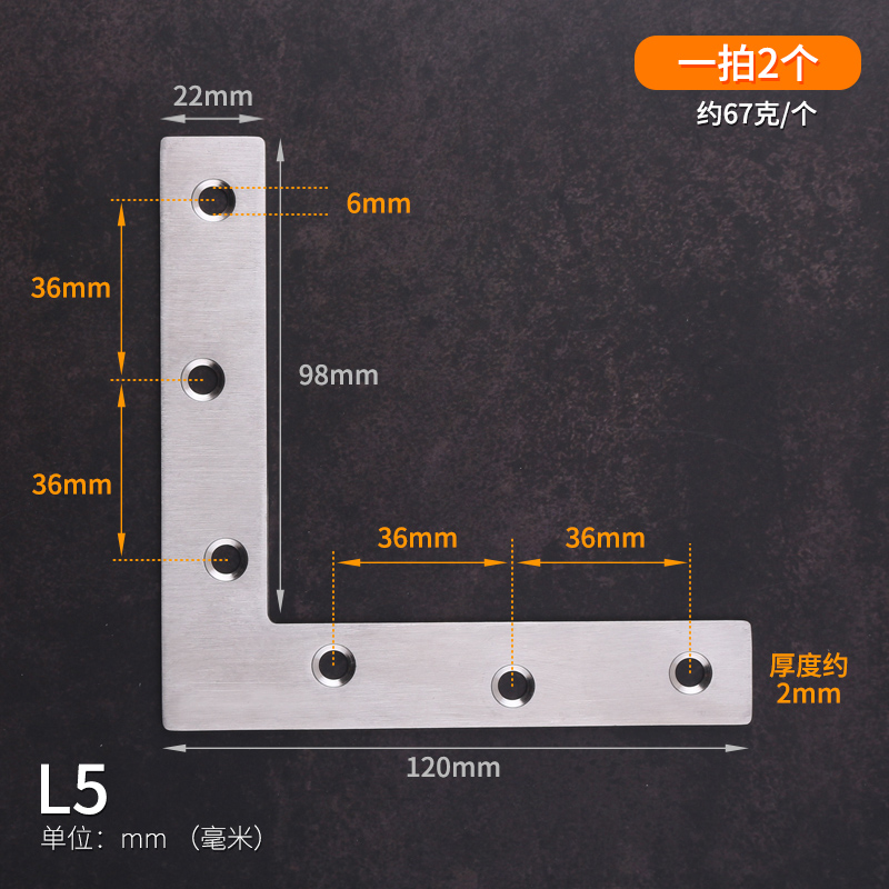 角码角铁不锈钢90度直角L型固定块桌椅子加固三角铁片家具连接件 - 图0